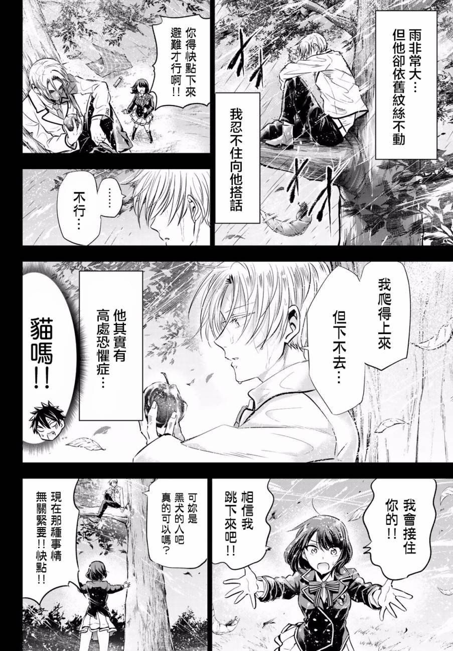 第54话