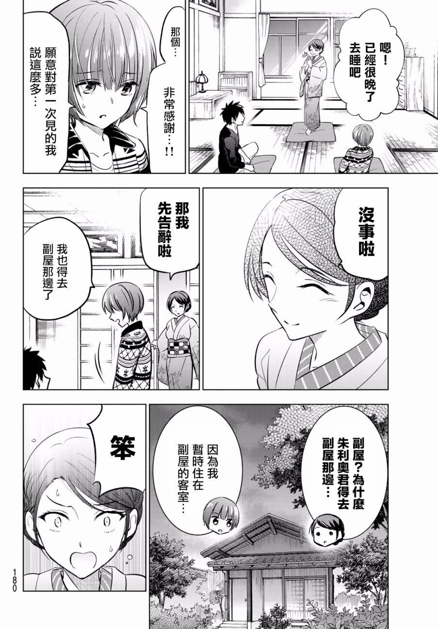 第54话