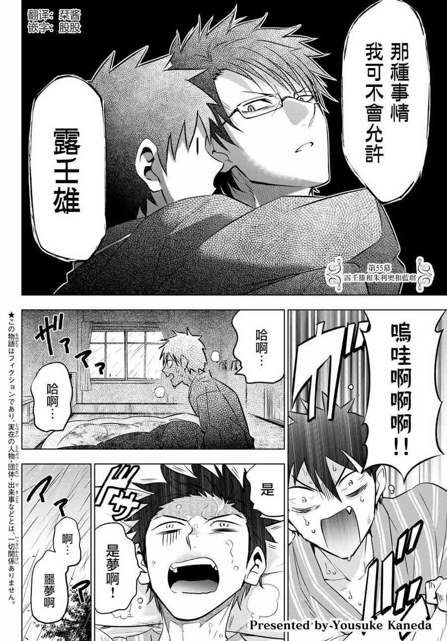 第55话