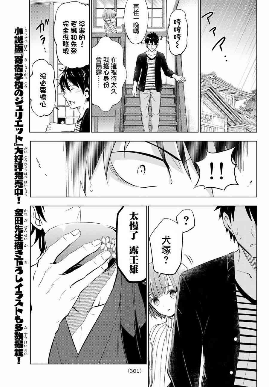 第55话