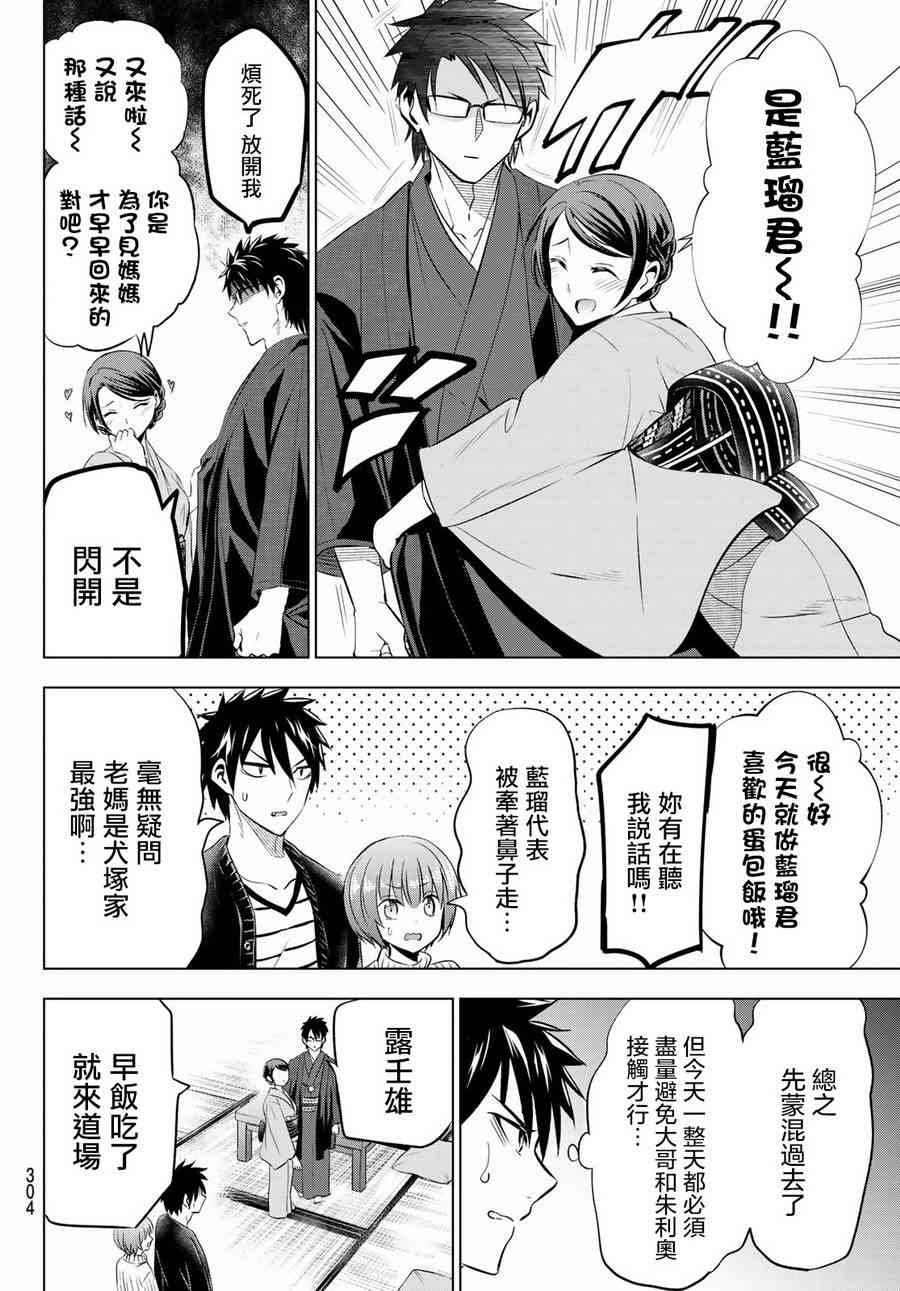 第55话
