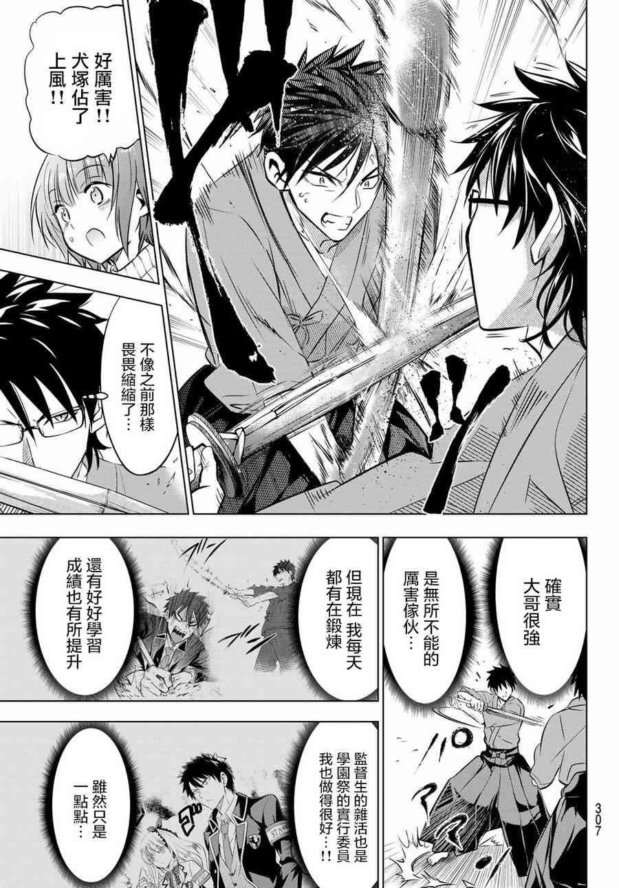 第55话