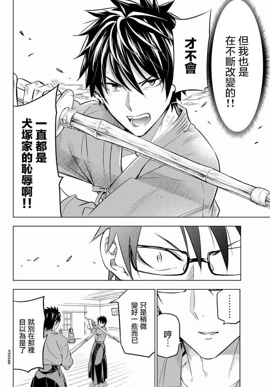 第55话