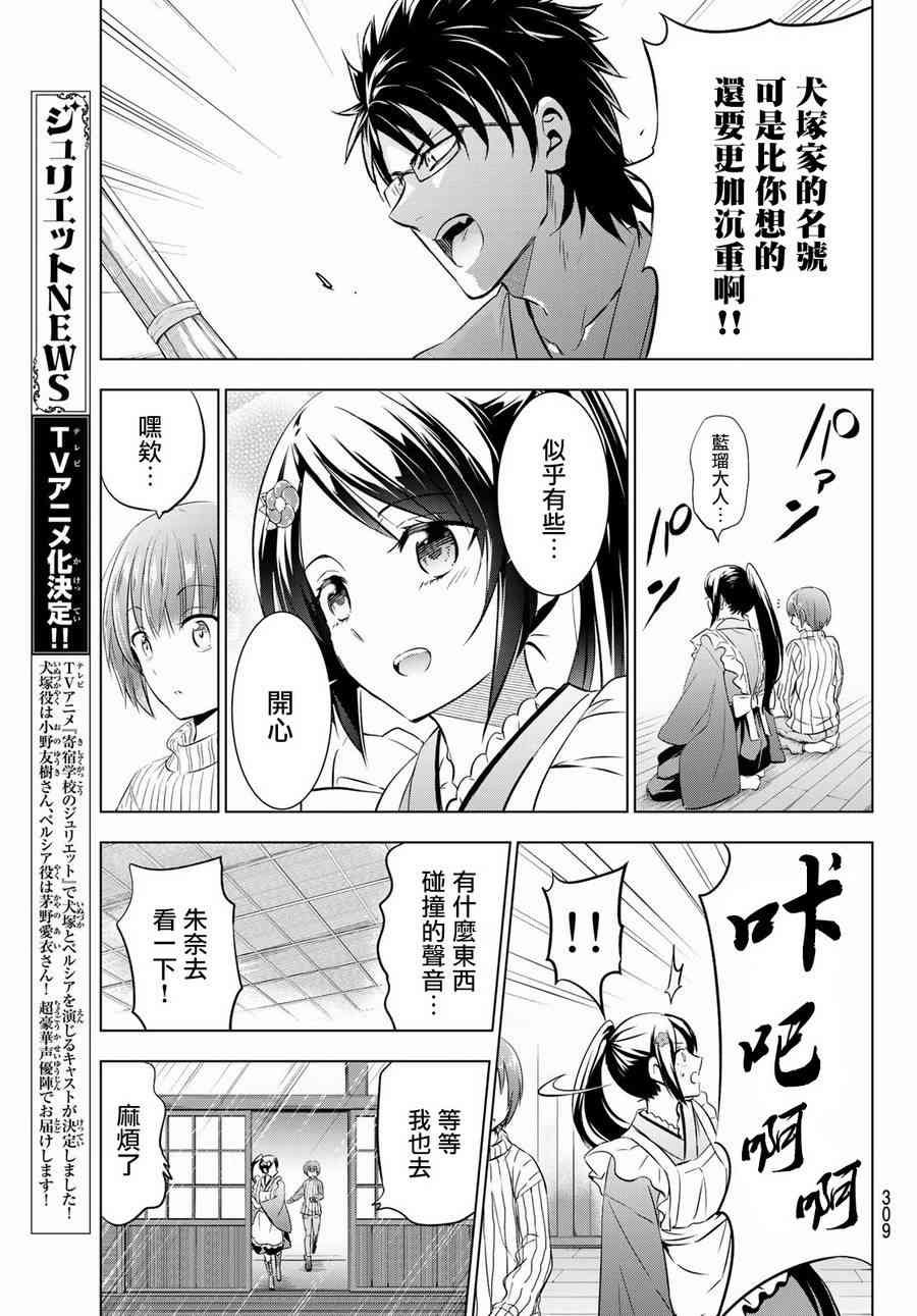 第55话