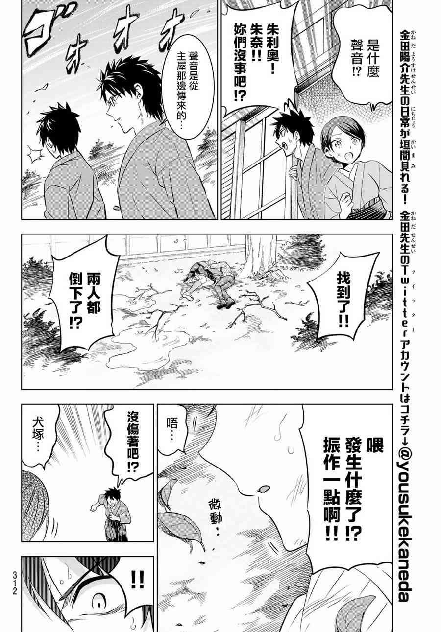 第55话