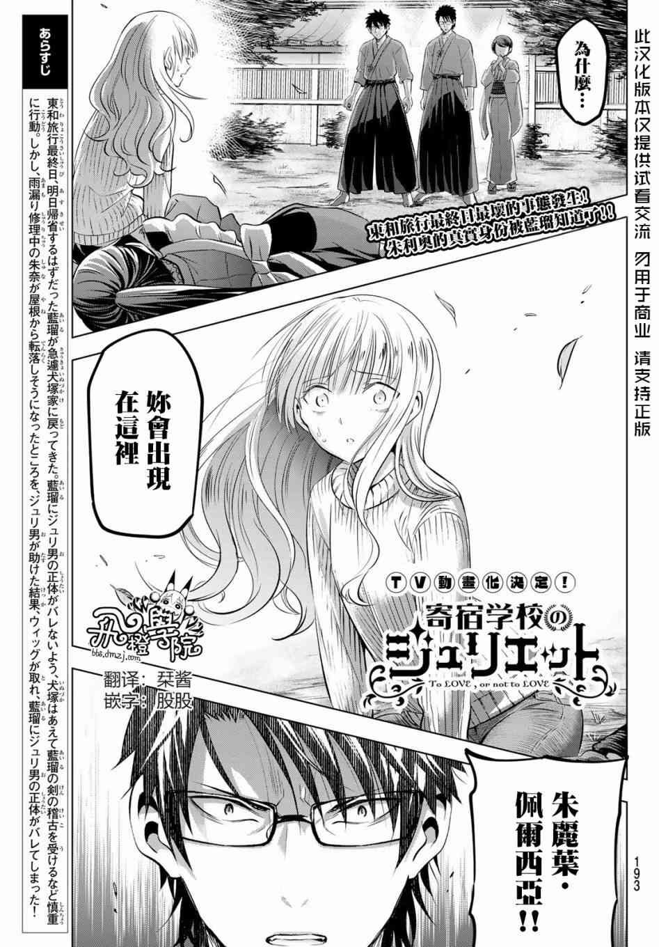 第56话
