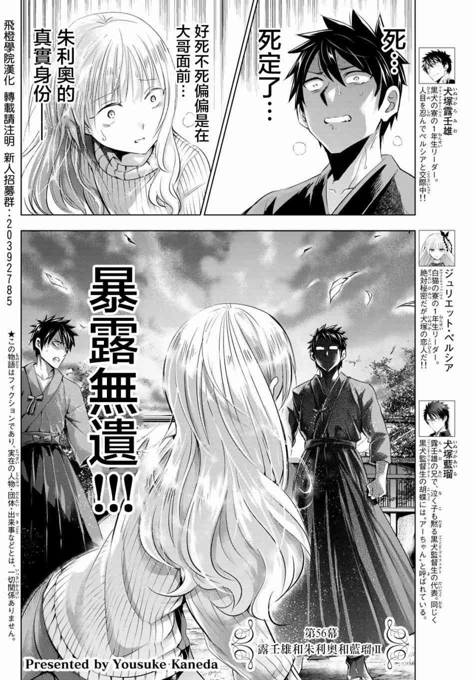第56话