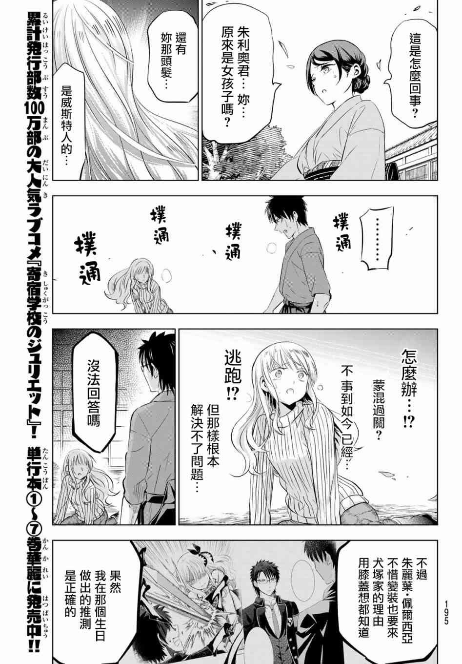 第56话