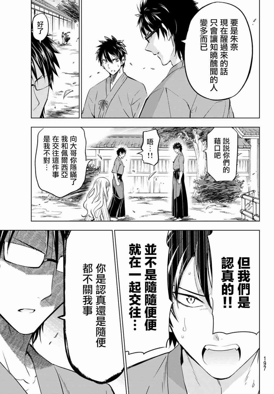 第56话