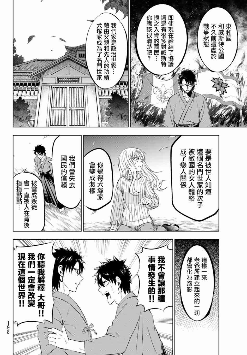 第56话