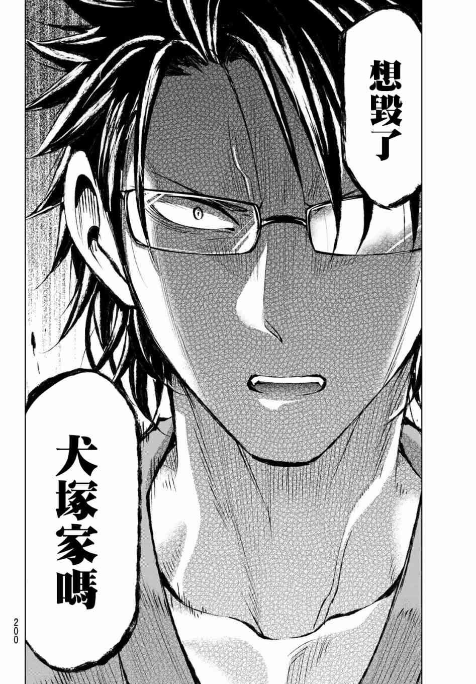 第56话