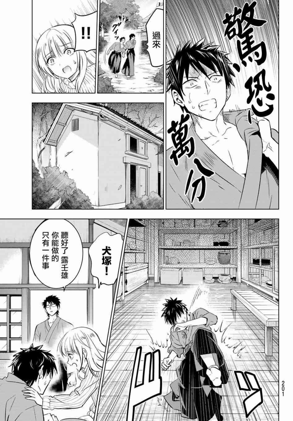 第56话