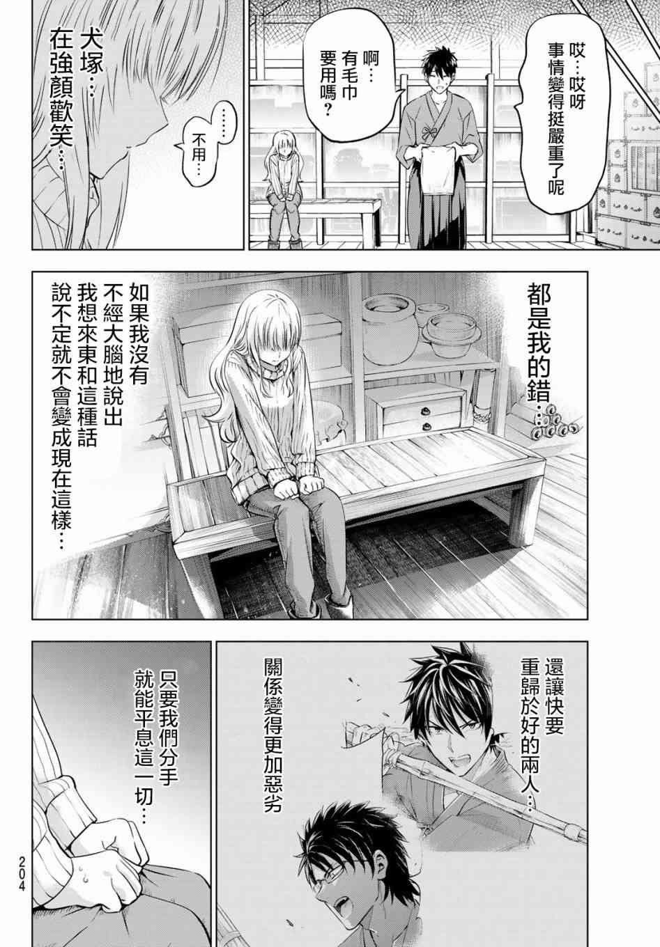 第56话