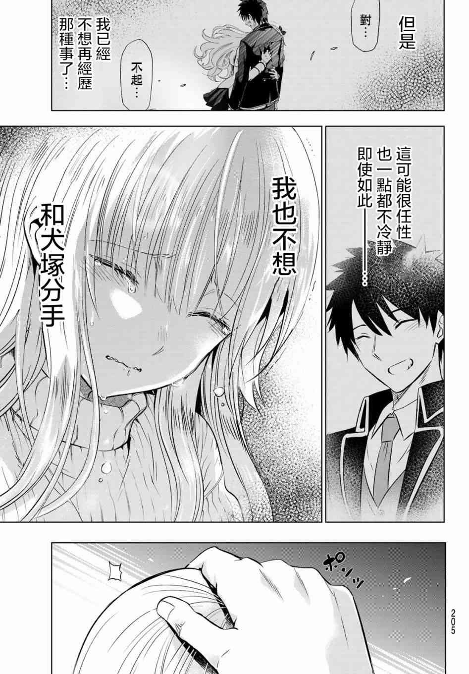 第56话