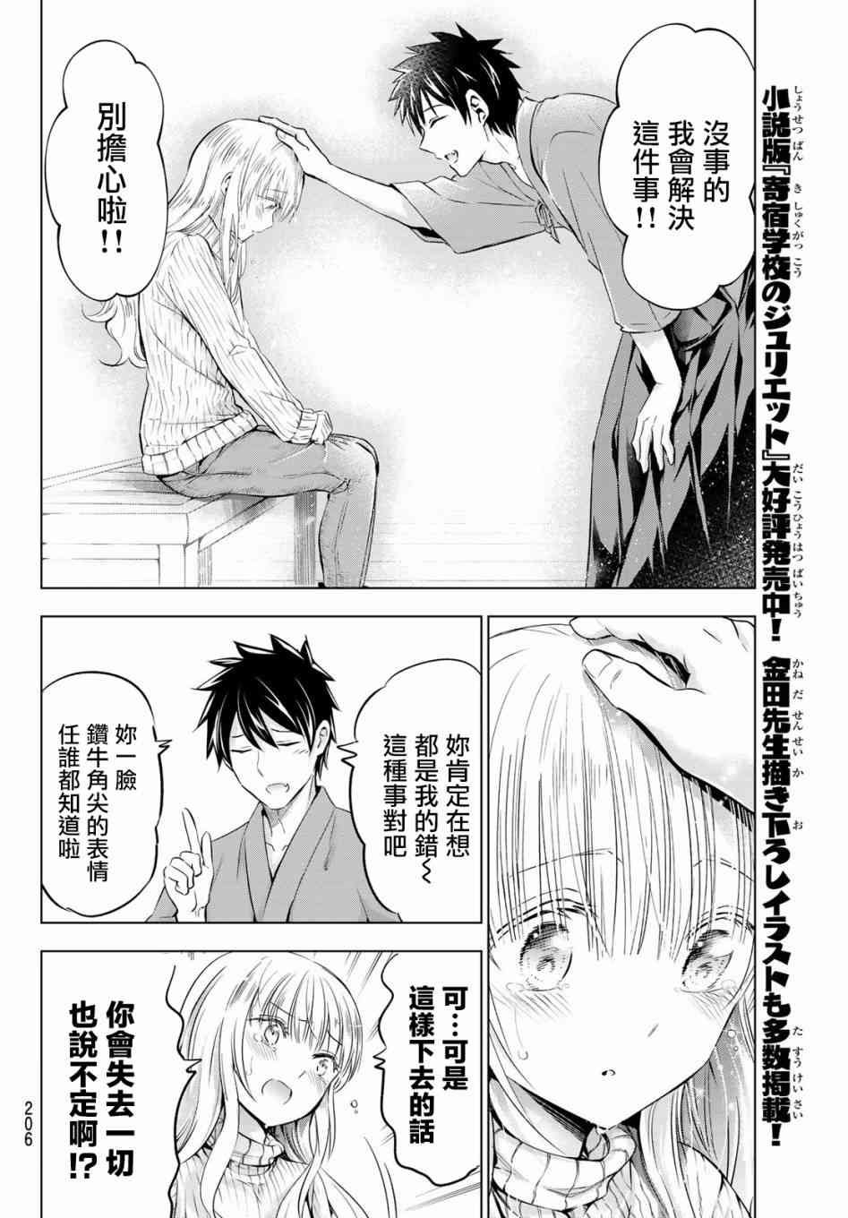 第56话