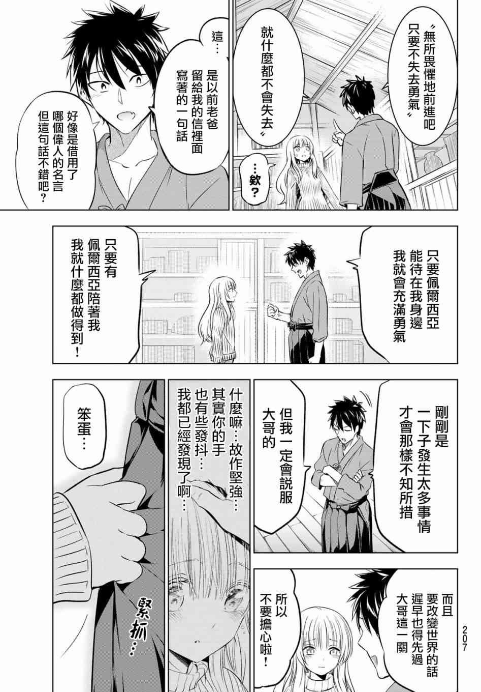 第56话