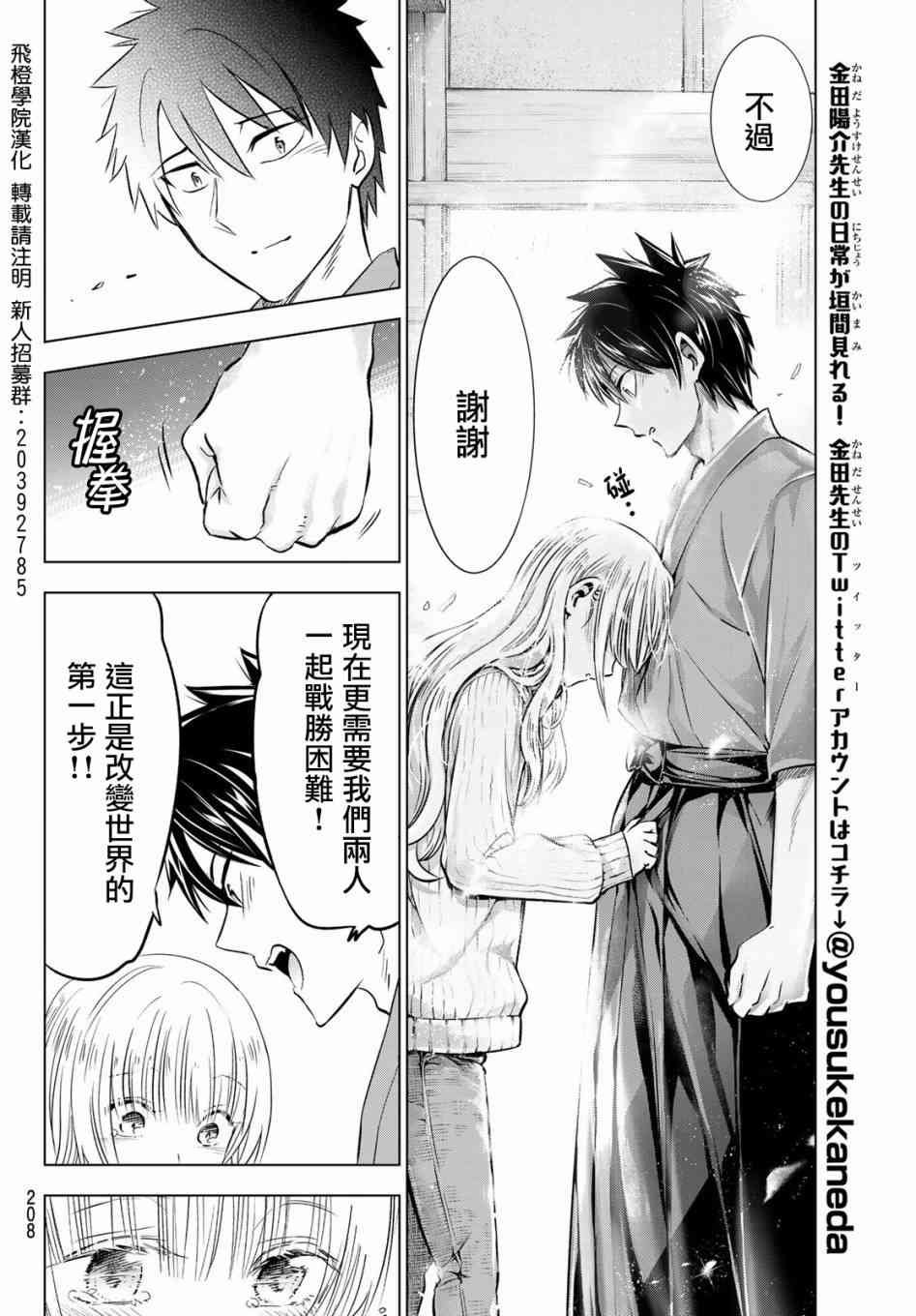 第56话