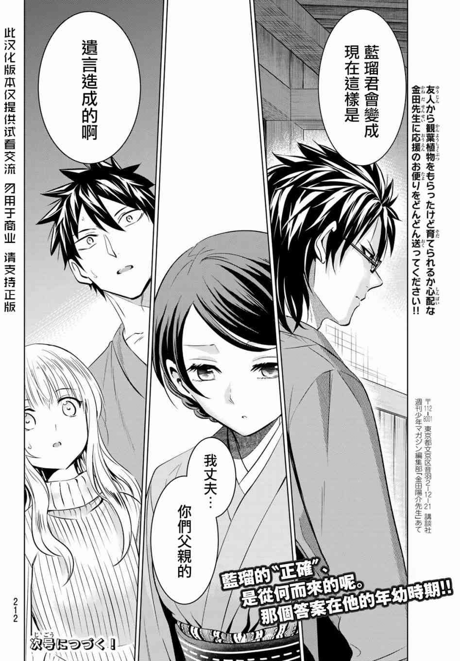 第56话