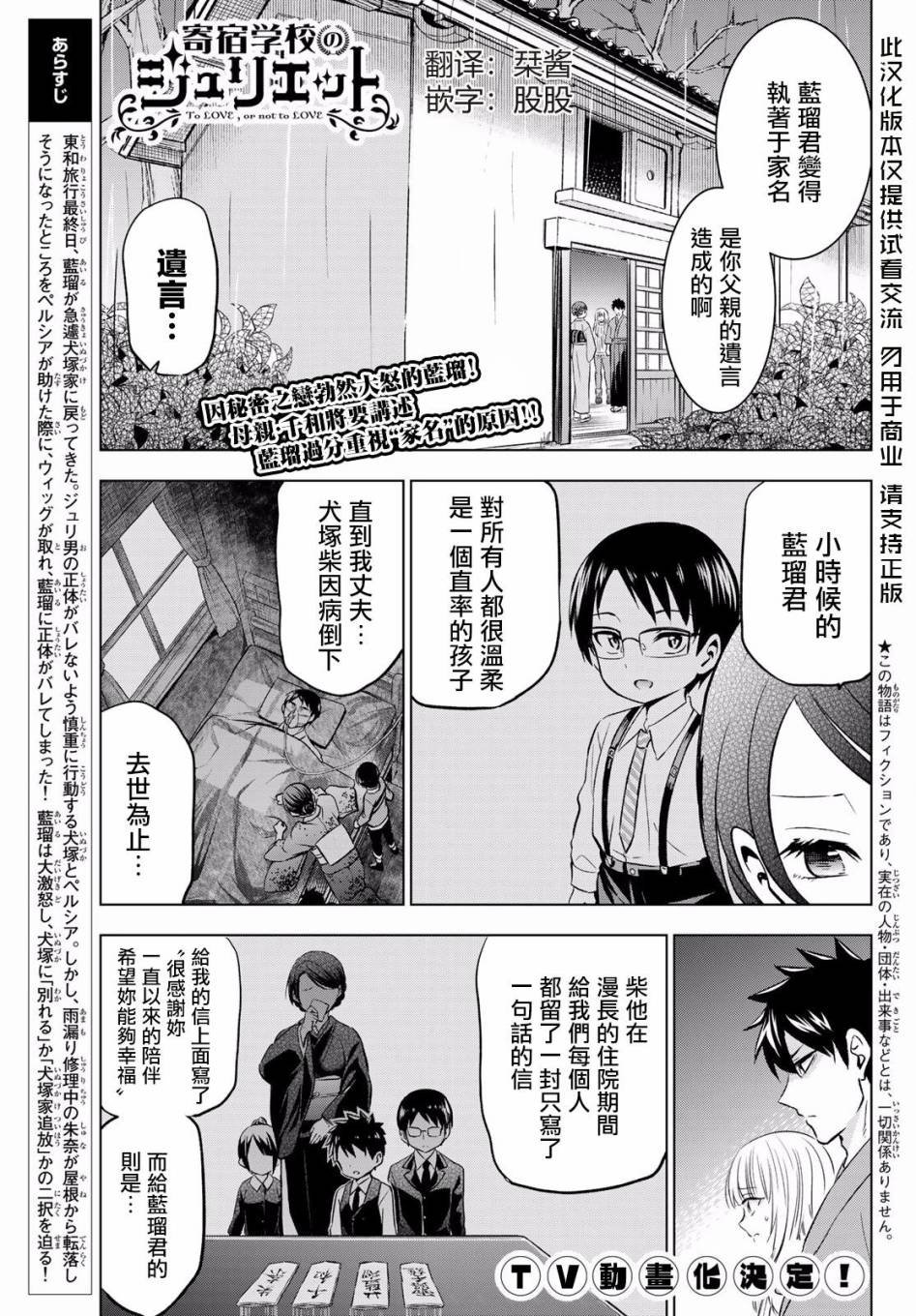 第57话