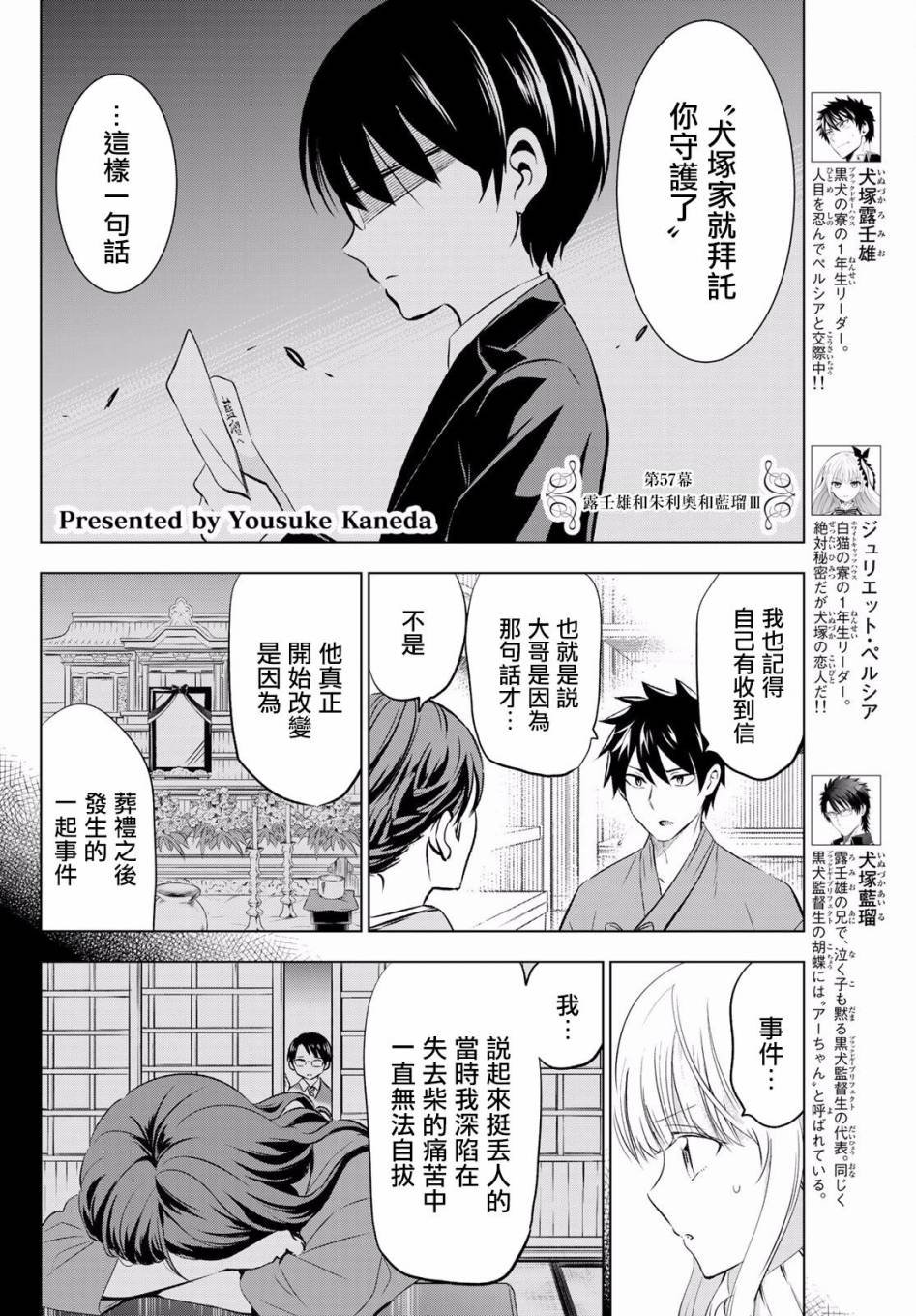第57话
