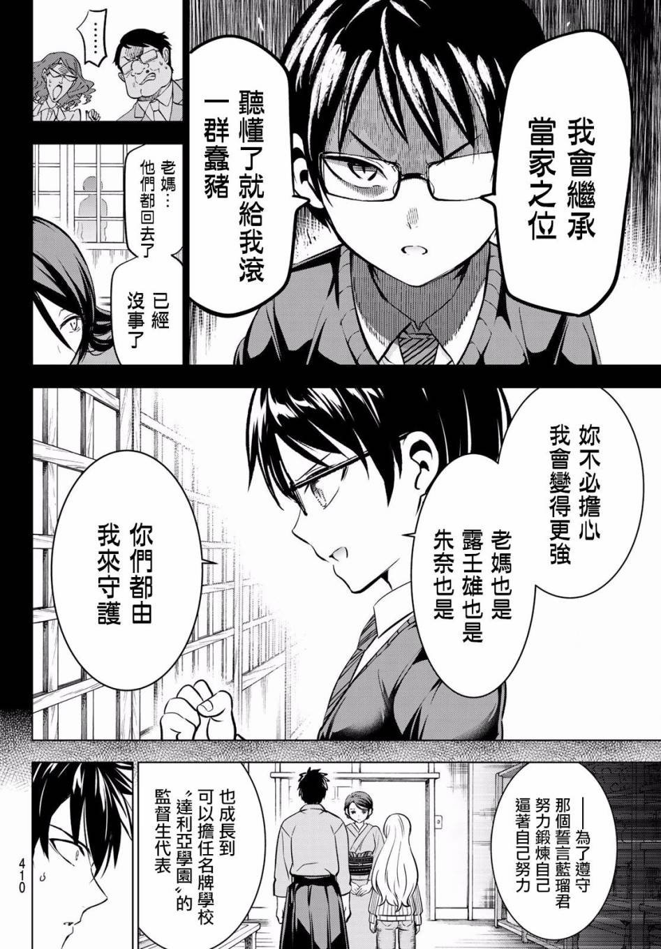第57话