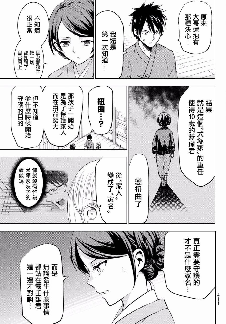 第57话