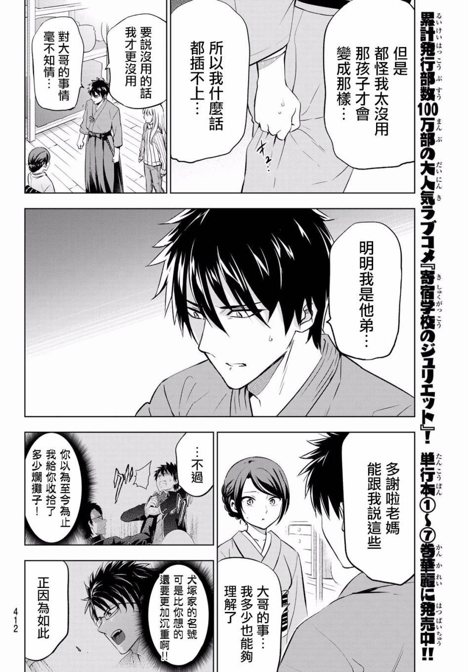 第57话