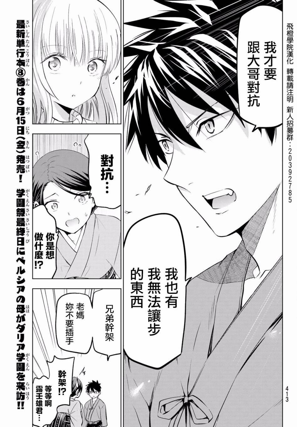 第57话
