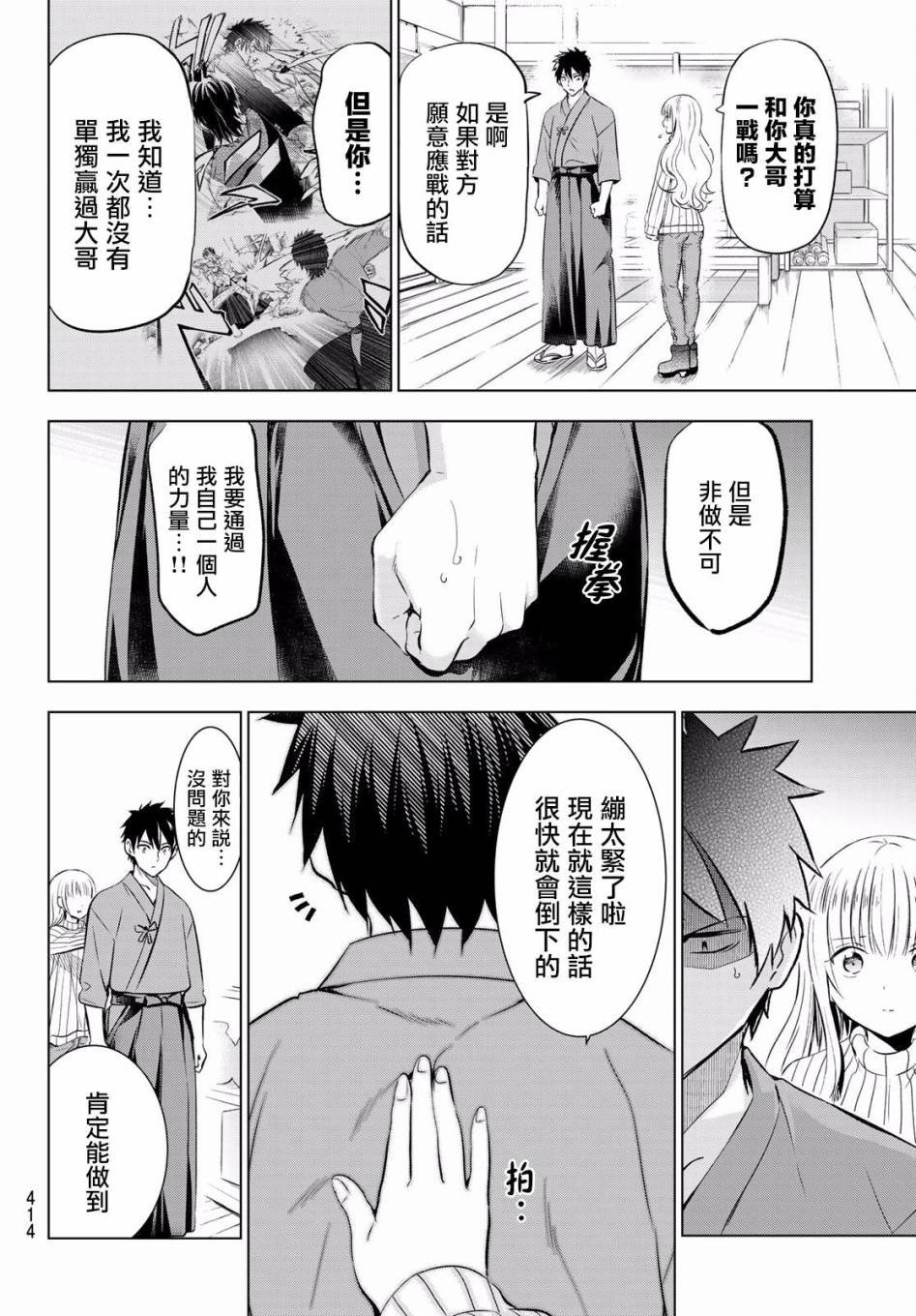 第57话