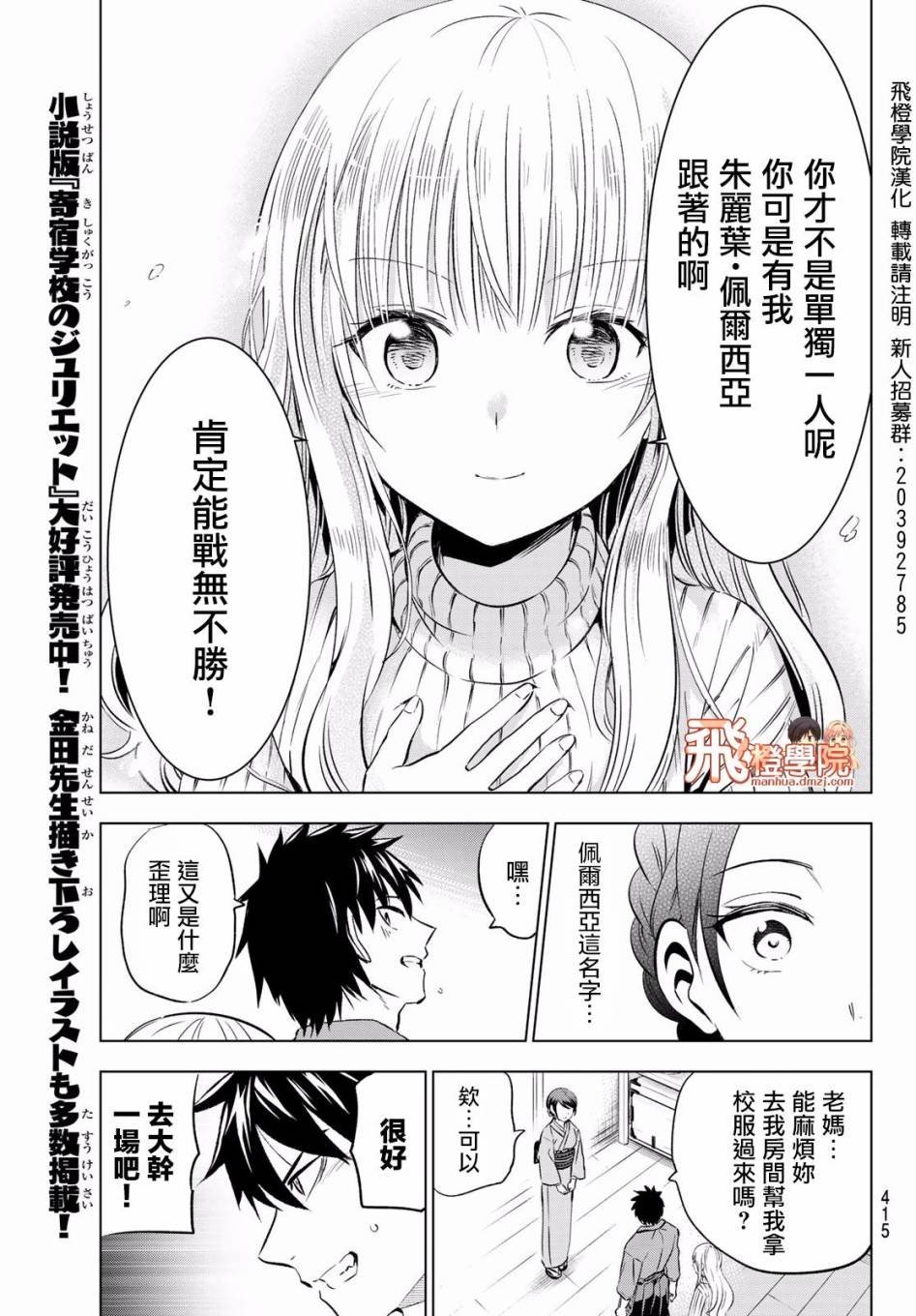 第57话