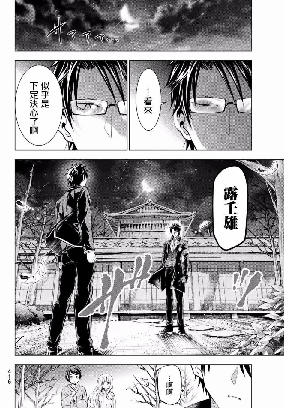 第57话