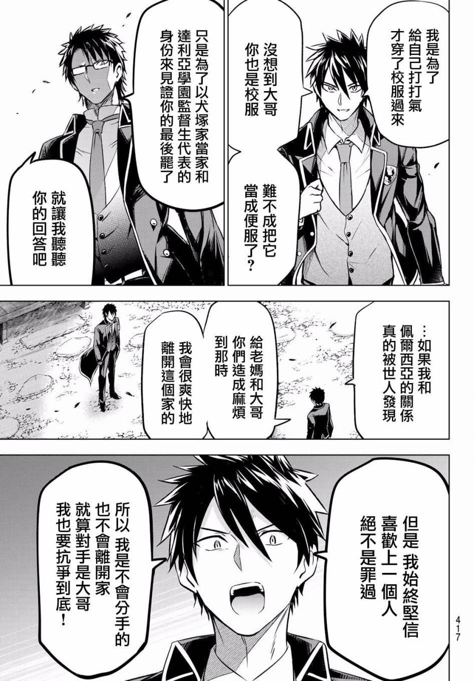第57话
