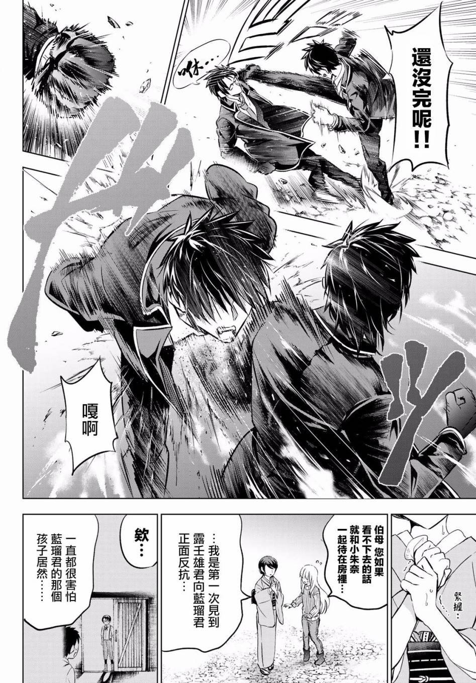 第57话