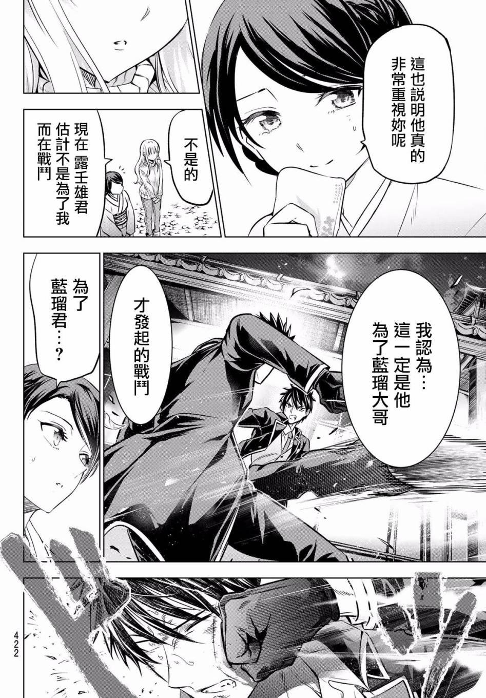 第57话
