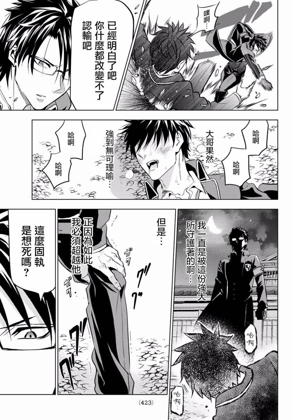 第57话