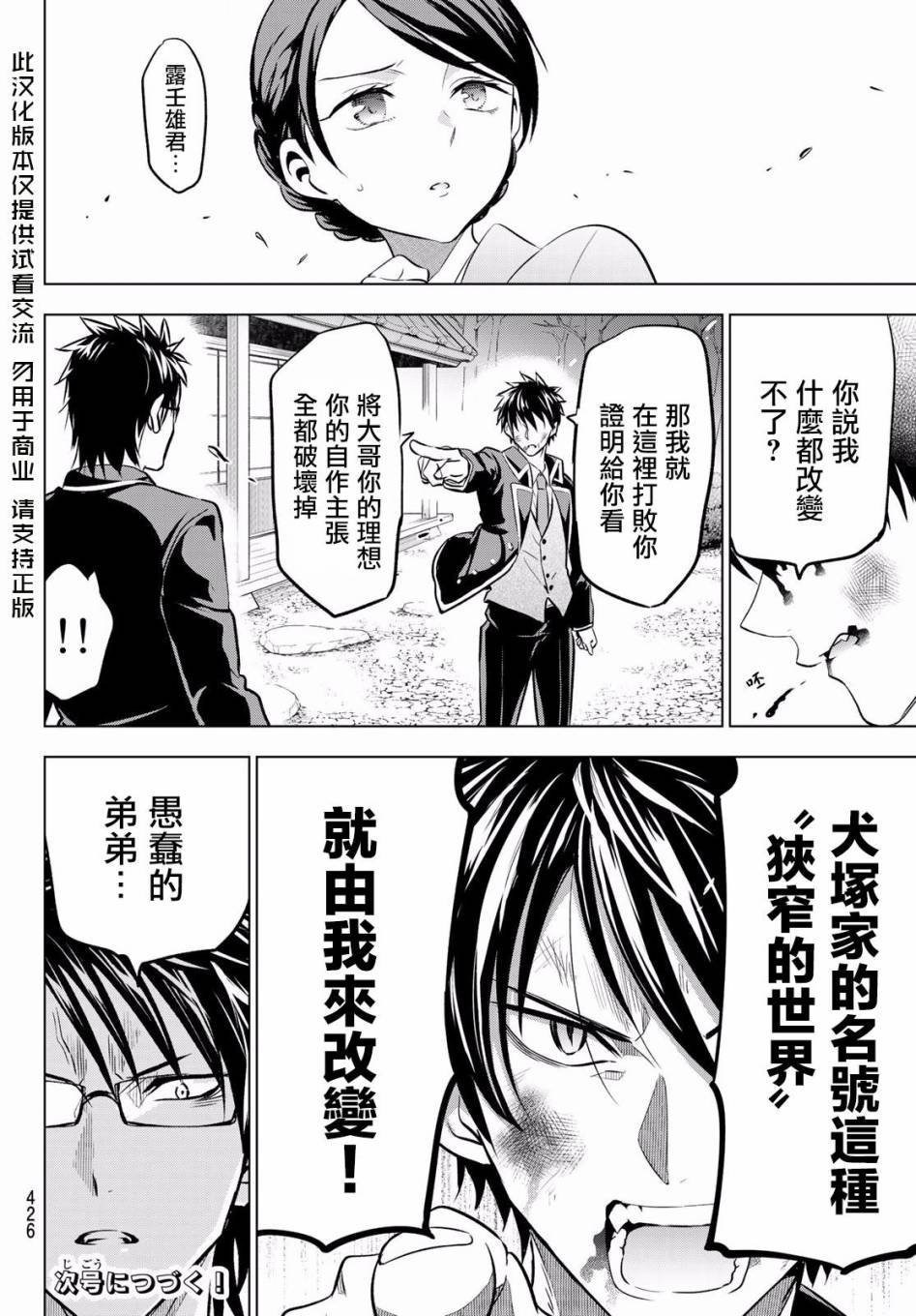 第57话