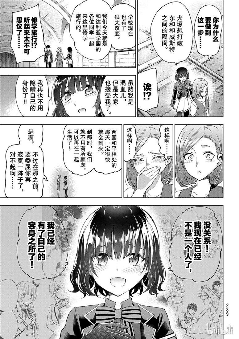 第108话