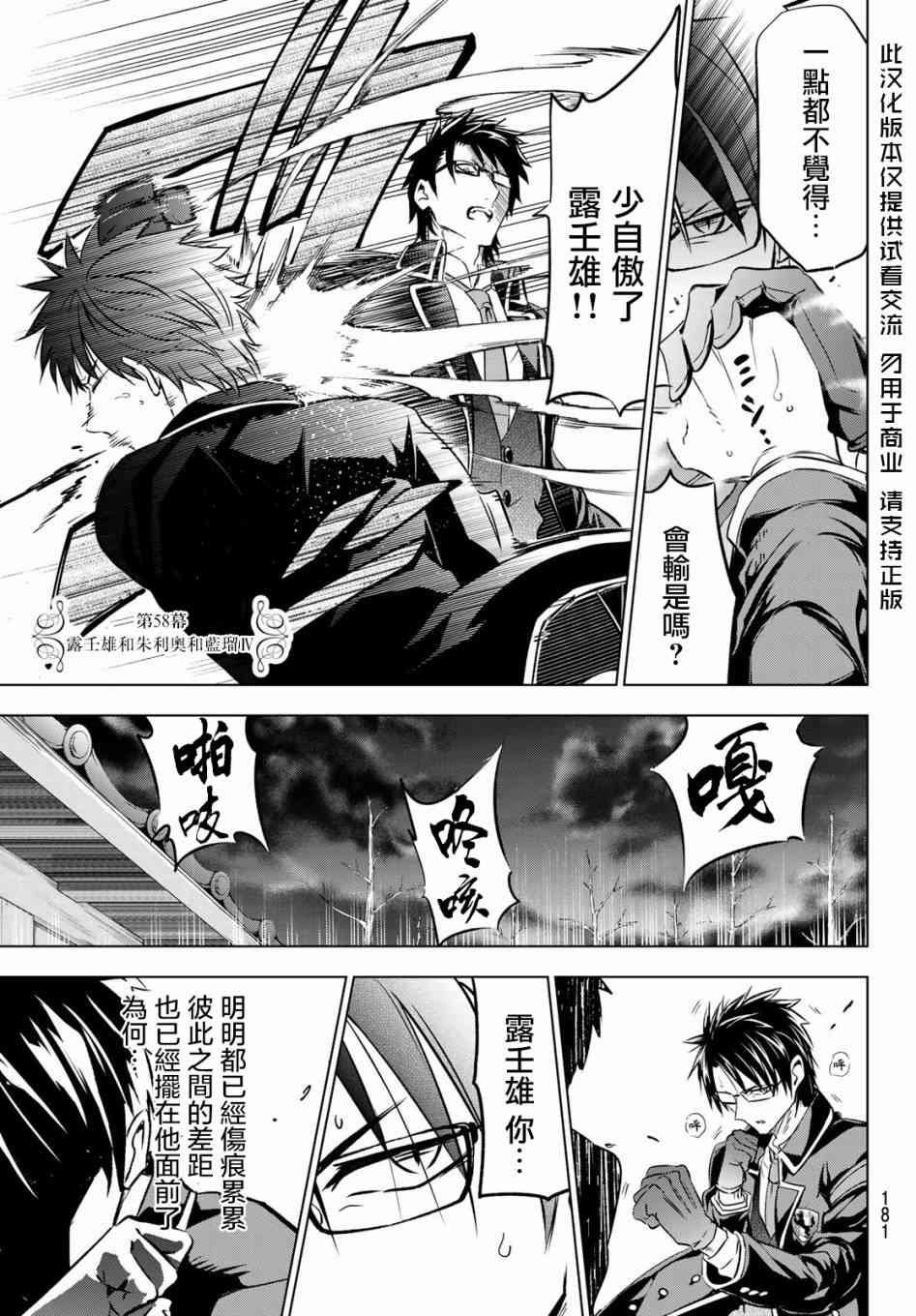 第58话