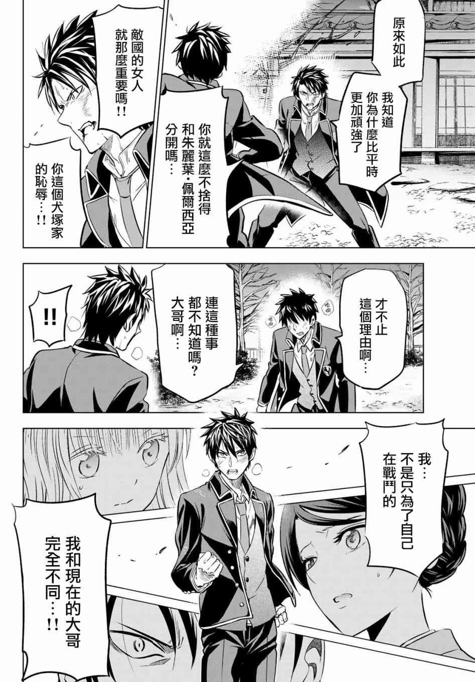 第58话