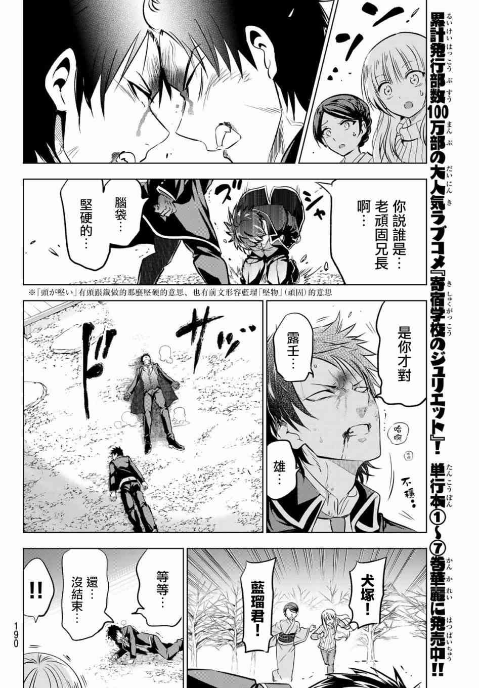 第58话