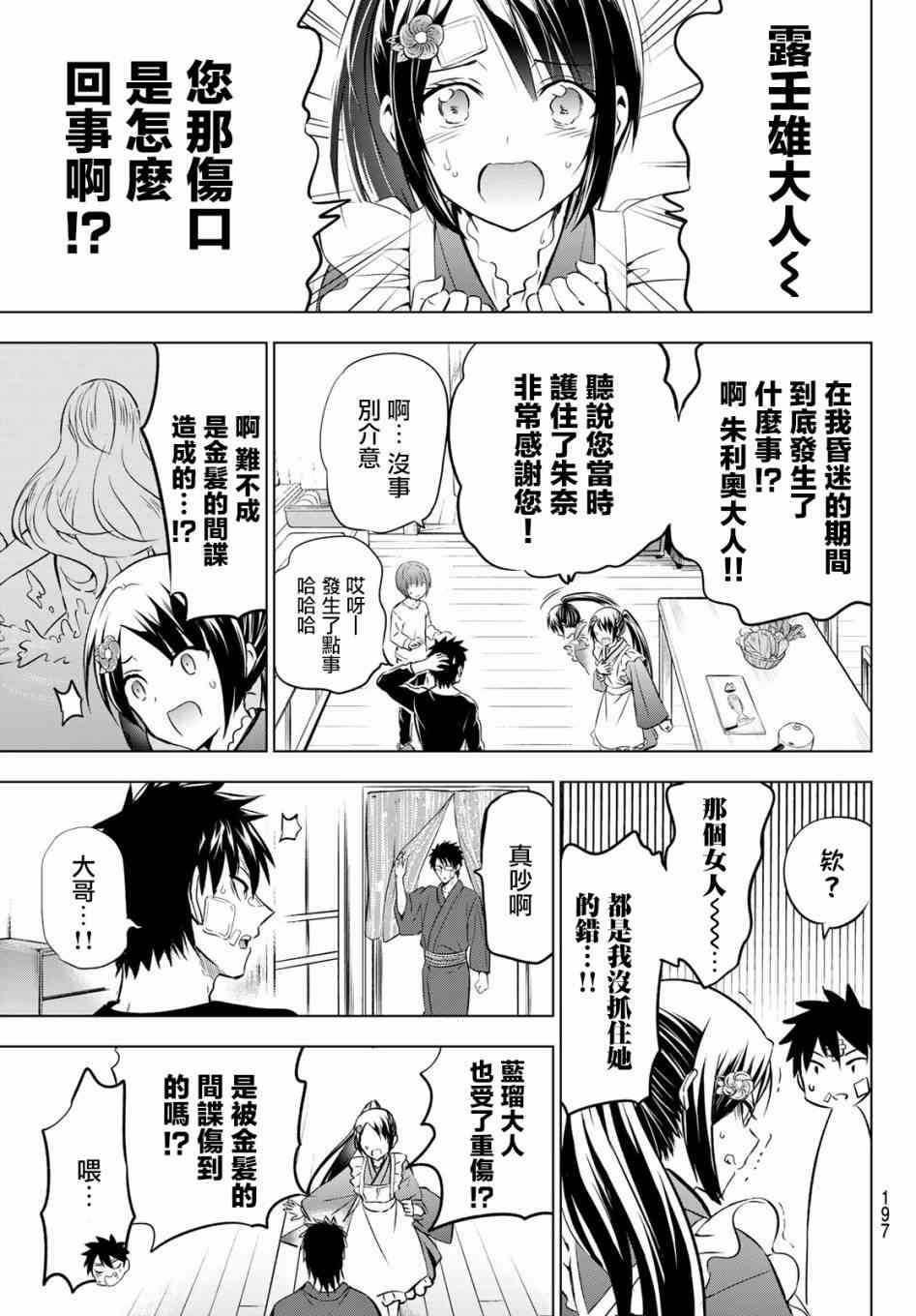 第58话