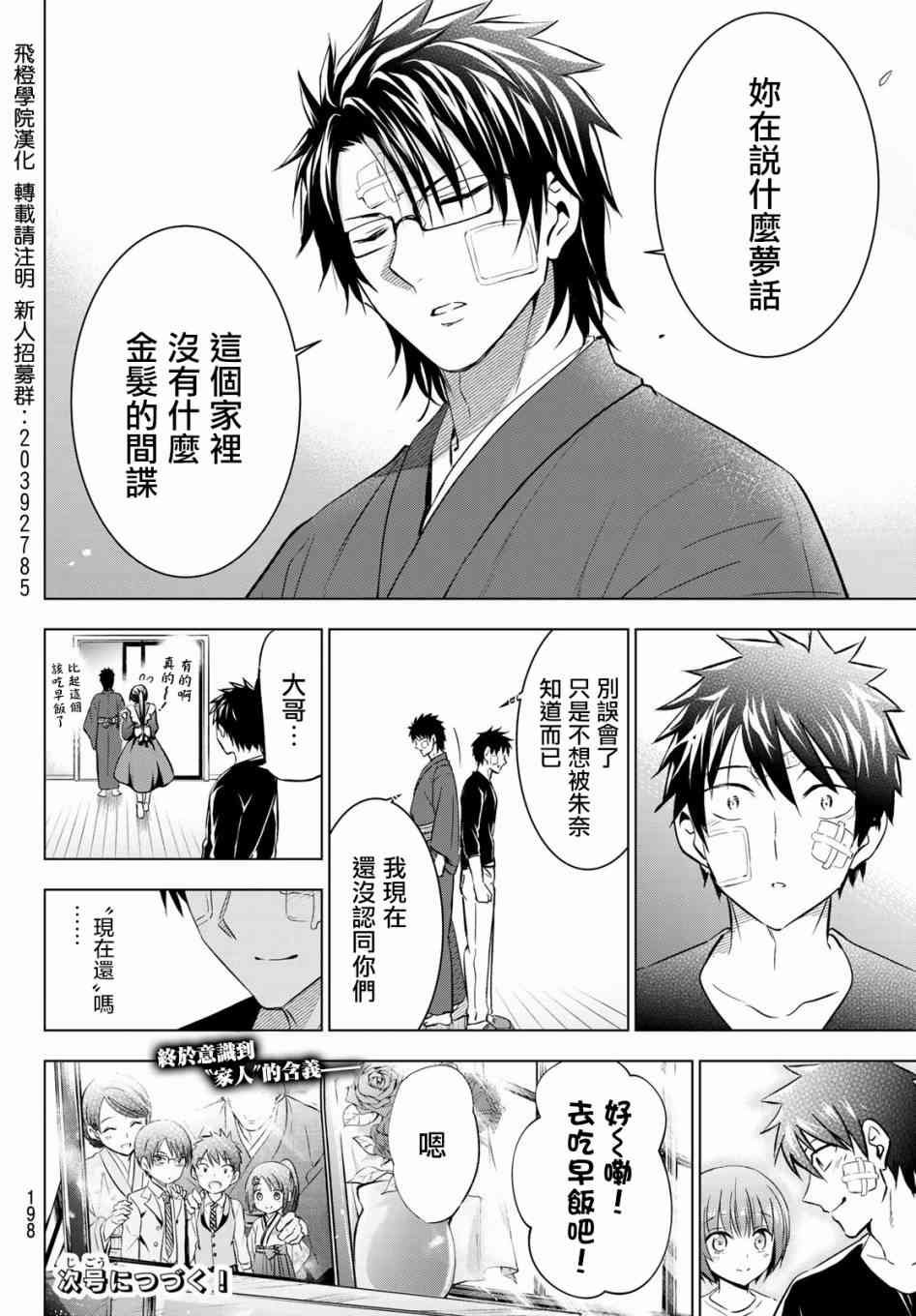 第58话