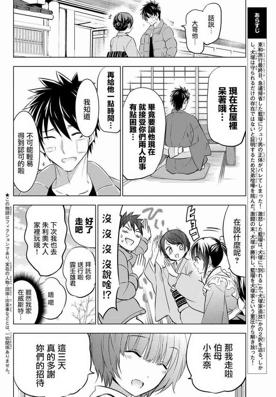 第59话