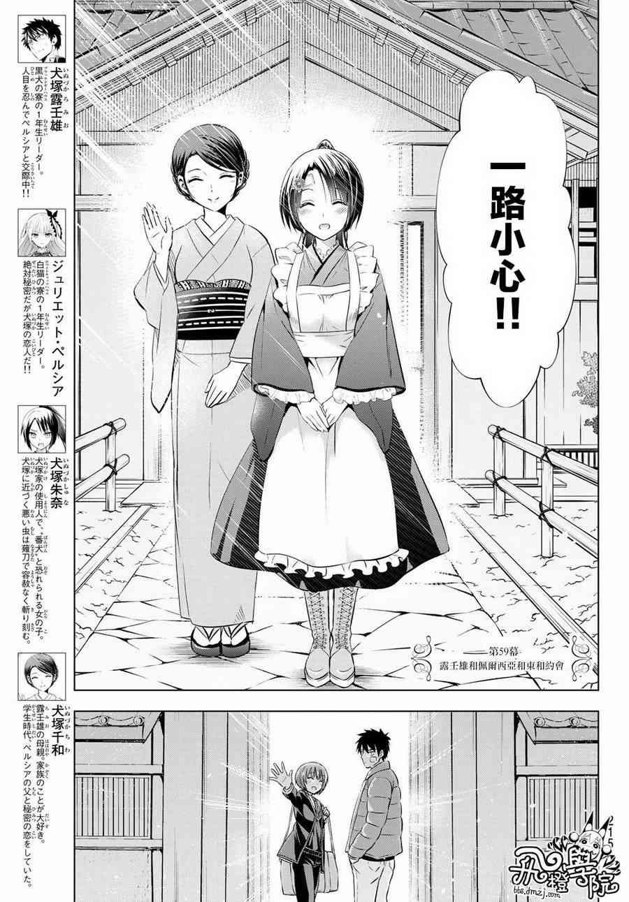 第59话