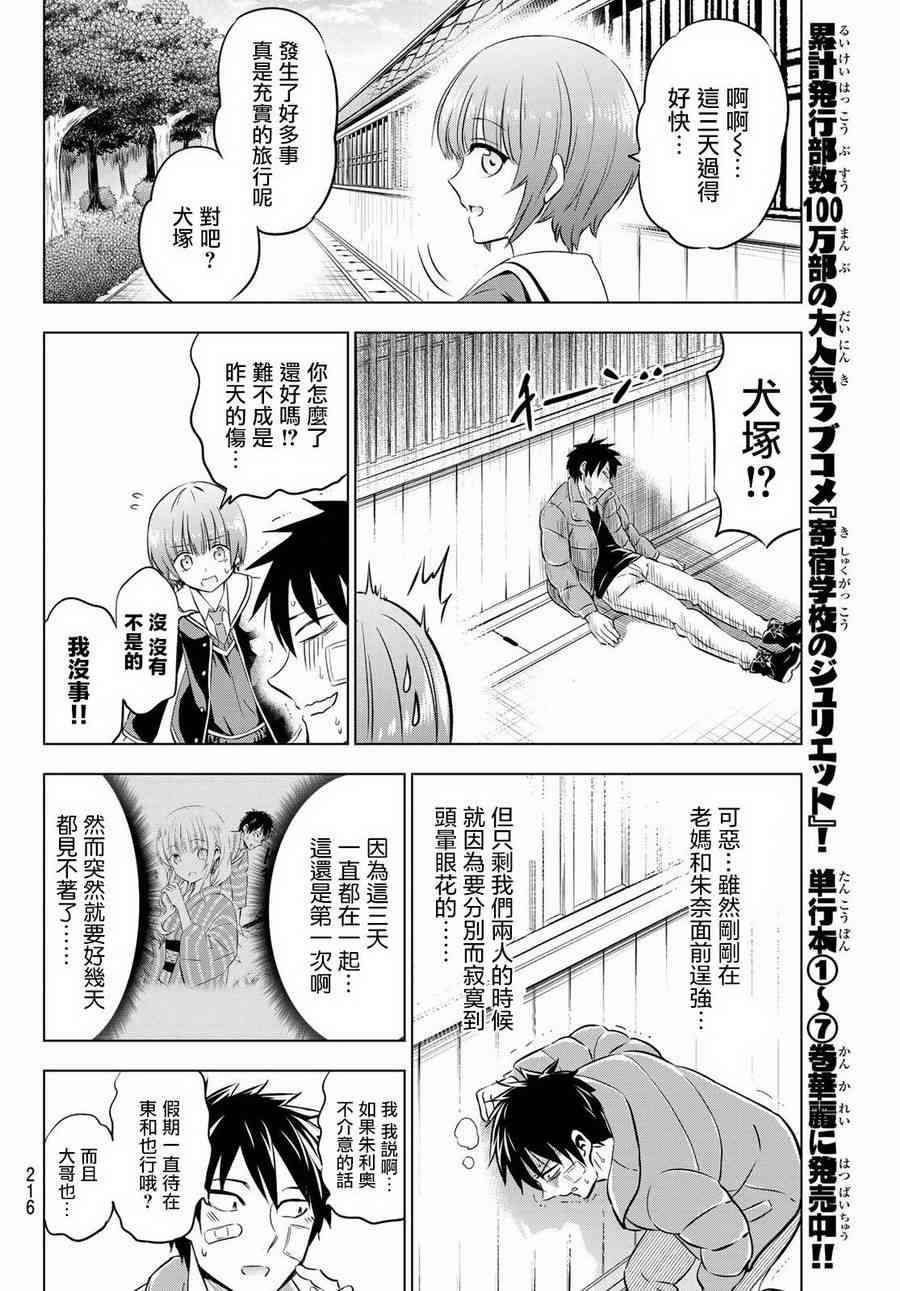 第59话