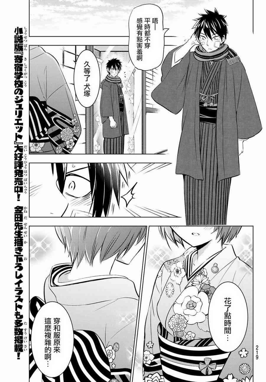 第59话