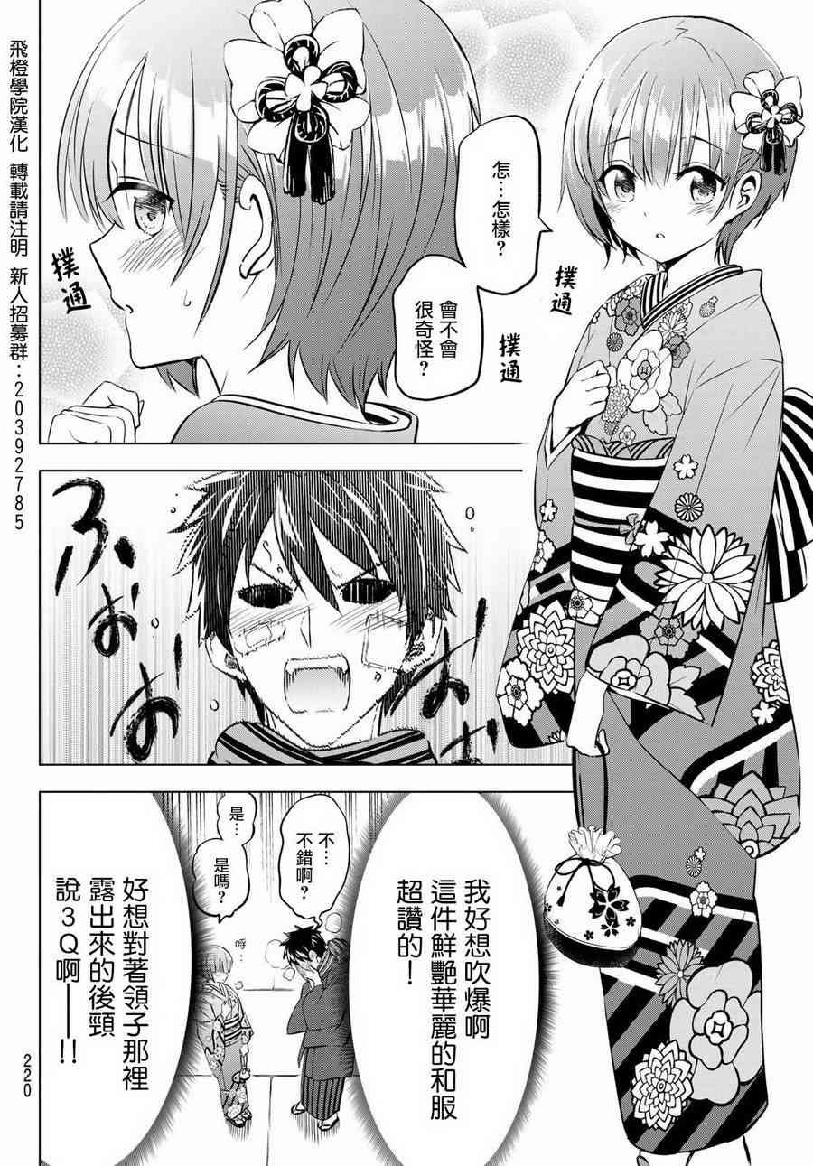 第59话