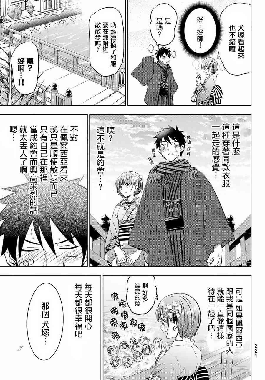 第59话