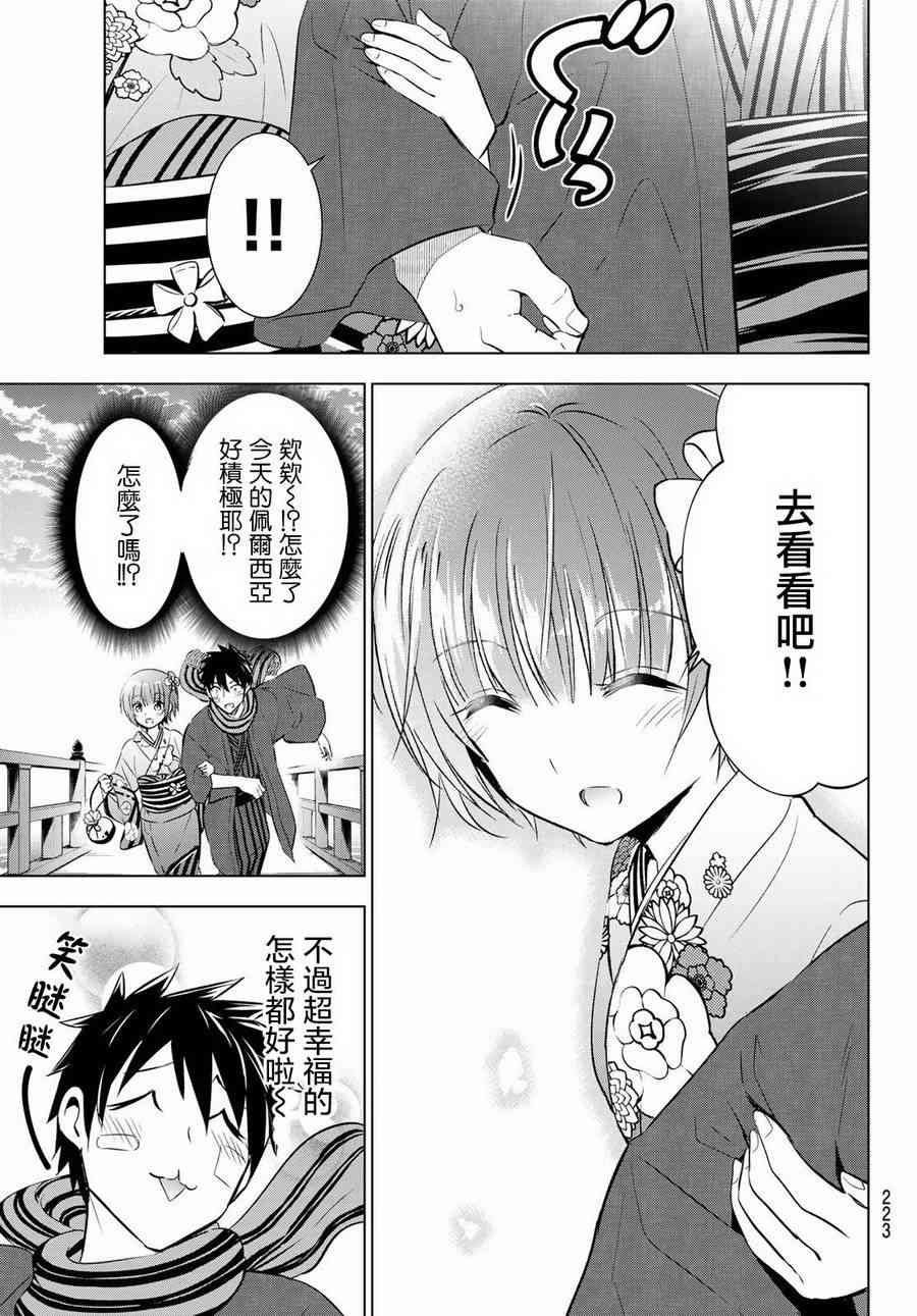 第59话