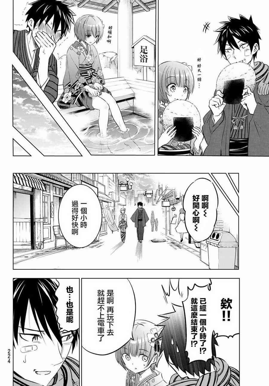 第59话